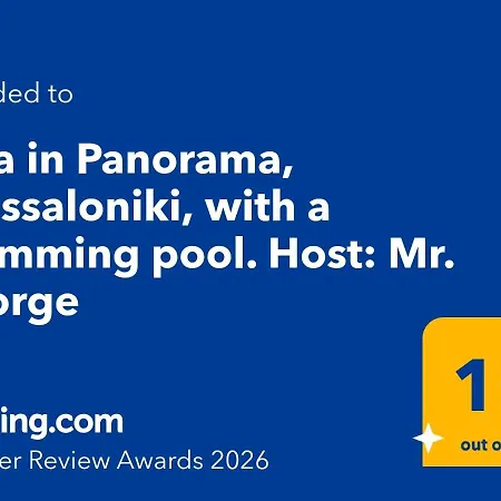 In Panorama, Thessaloniki, With A Swimming Pool. Host: Mr. George 빌라 테살로니키